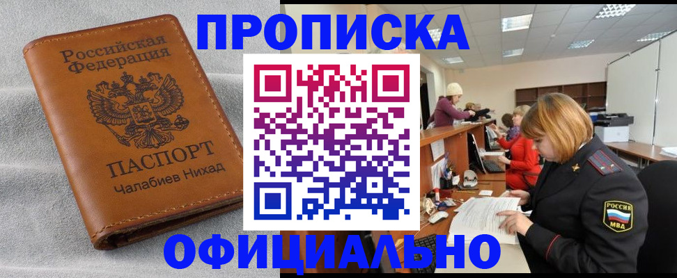 временная регистрация адрес в Семикаракорске
