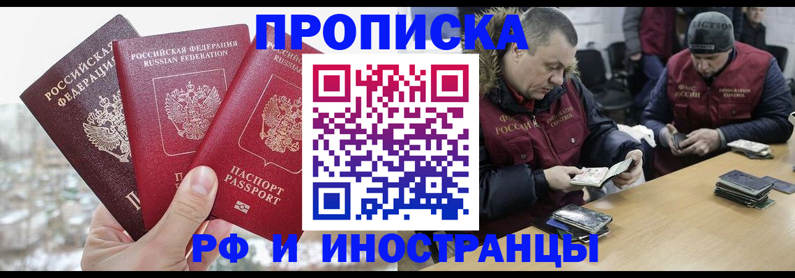 временная регистрация надежно в Семикаракорске