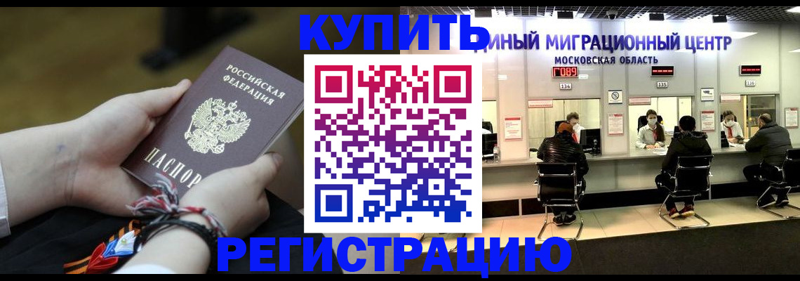 временная регистрация для школы в Семикаракорске