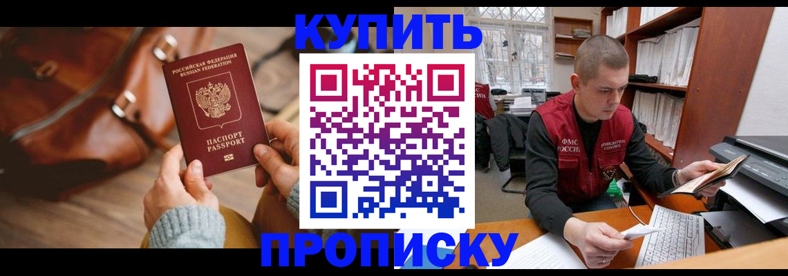 прописка для работы в Семикаракорске