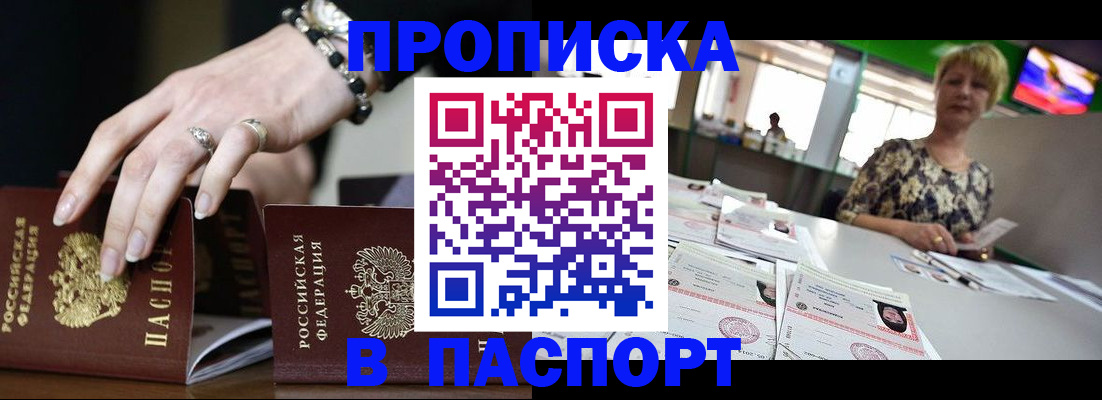 прописка для кредита в Семикаракорске