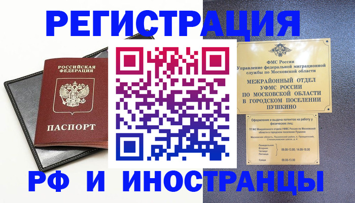 прописка в квартире в Семикаракорске