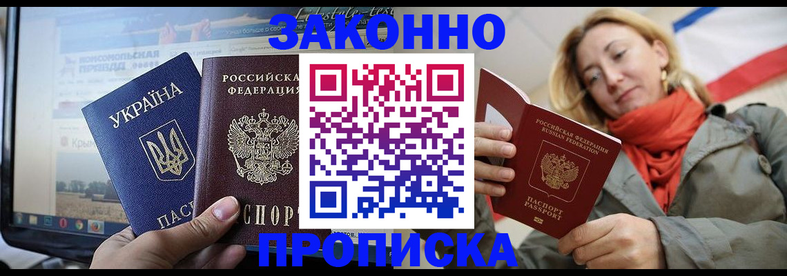 временная регистрация для всех в Семикаракорске